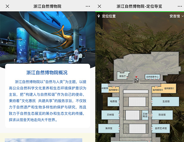 浙江自然博物院 浙江自然博物院