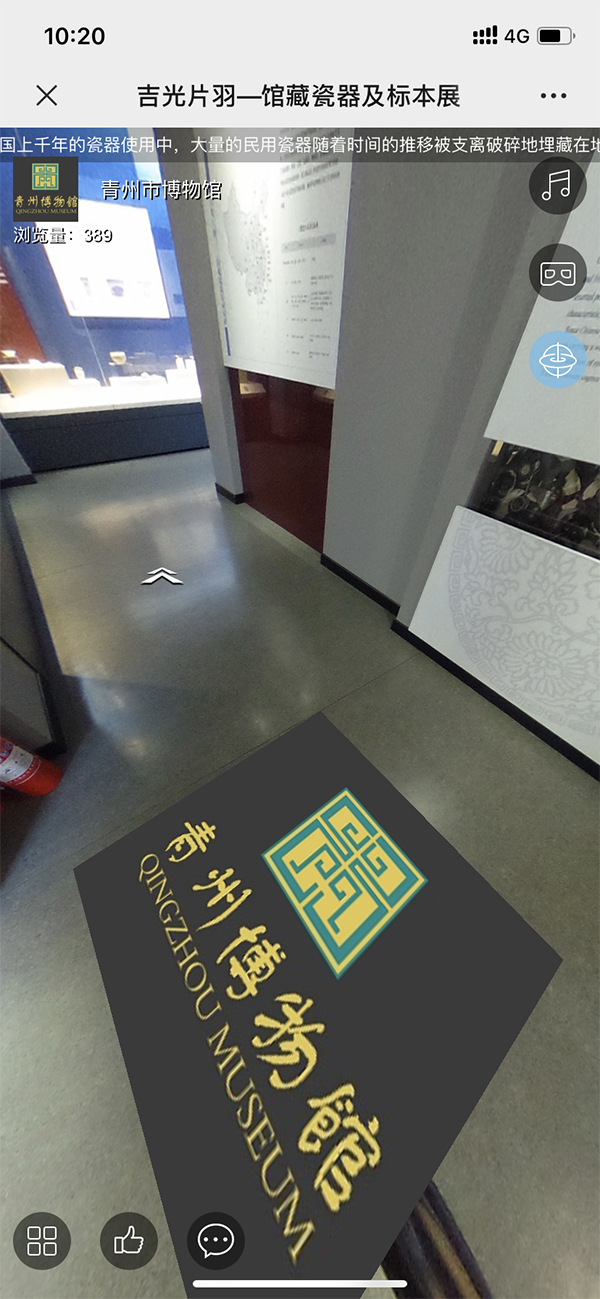 ‘吉光片羽毛館藏及標(biāo)本展’虛擬展廳 ‘吉光片羽毛館藏及標(biāo)本展’虛擬展廳