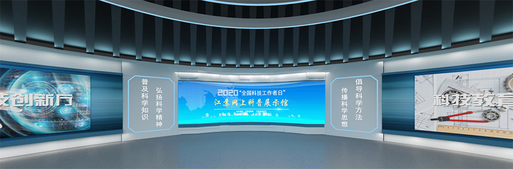 江蘇網上科普展示館 江蘇網上科普展示館