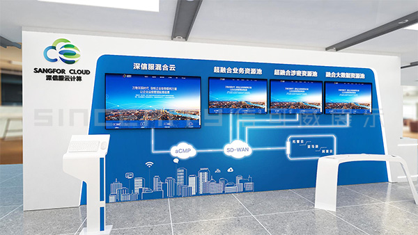 深信服展廳升級改造效果圖 深信服展廳升級改造效果圖