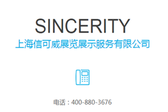 2025上海十月份展臺(tái)設(shè)計(jì)搭建表